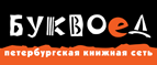 Скидка 10% для новых покупателей в bookvoed.ru! - Духовщина